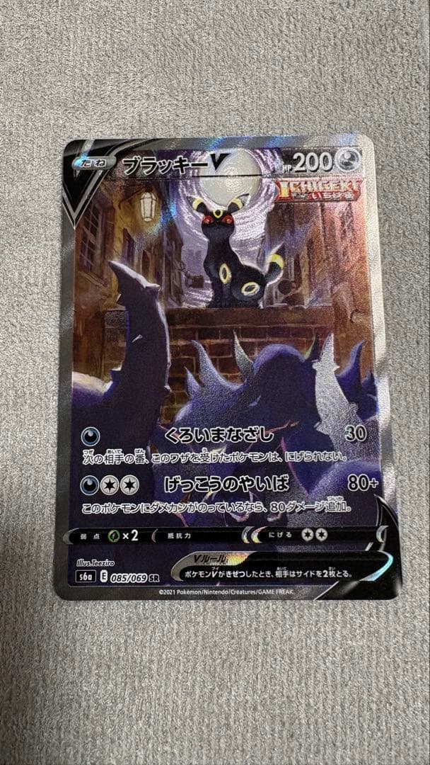 ブラッキーV SR SA s6a イーブイヒーローズ 085/069 - メルカリ