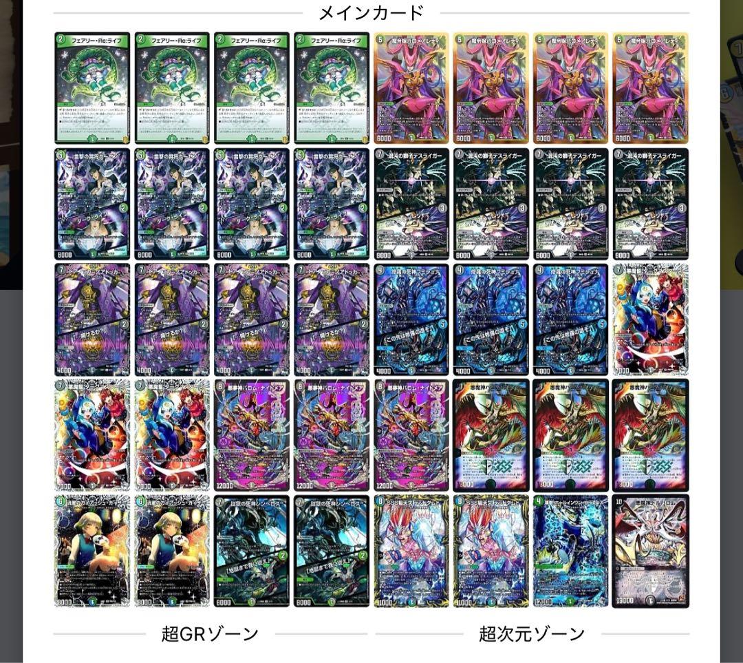 黒緑バロム デュエマ公認大会優勝デッキレシピ 】黒緑バロム TKHRさん - デネブログ