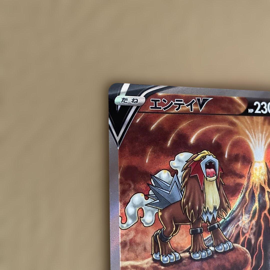 値下げ中！エンテイV SAR S12a VSTARユニバース 213/172 - メルカリ