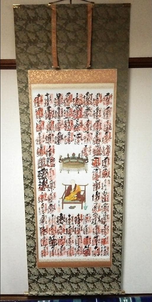 掛軸『四国八十八観音霊場御宝印譜 弘法大師図』絹本 箱付 美品 掛け軸 i54