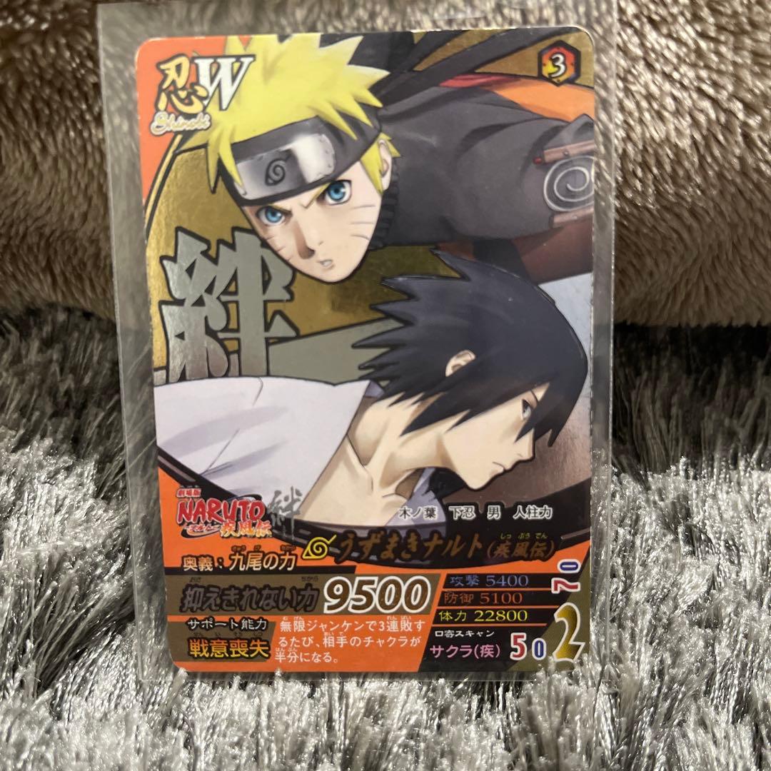 ナルティメットフォーメーション ナルト サスケ 絆 - メルカリ