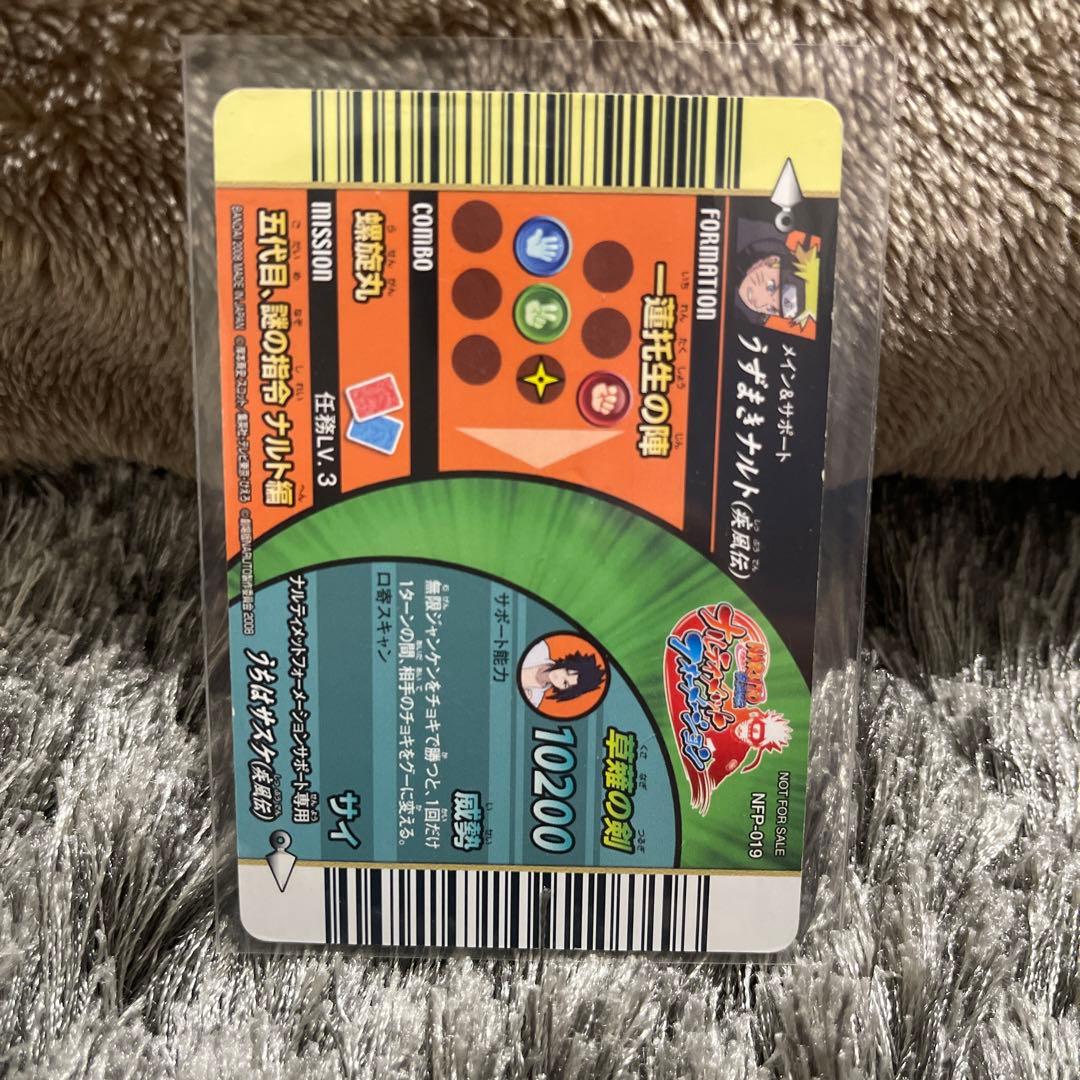 ナルティメットフォーメーション ナルト サスケ 絆 - メルカリ