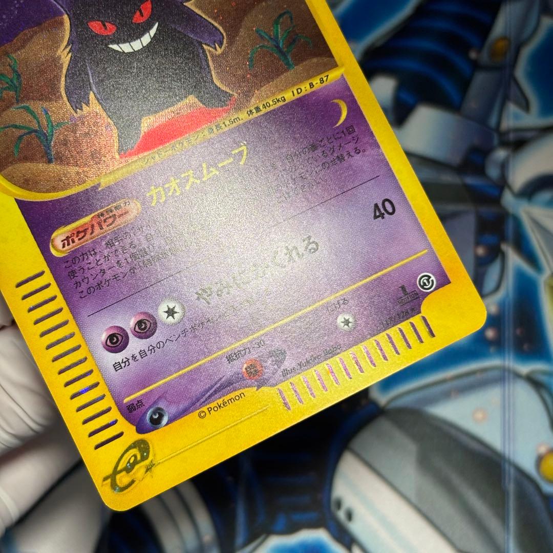 美品-極美品】ゲンガー 117/128 カードe 第1弾基本拡張パック 1ED