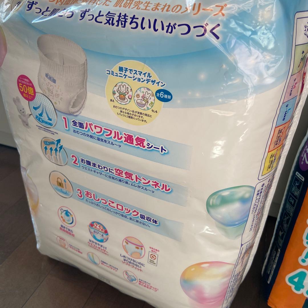 メリーズ パンツタイプ ビッグXL 50枚 パンパースおやすみパンツ 一袋