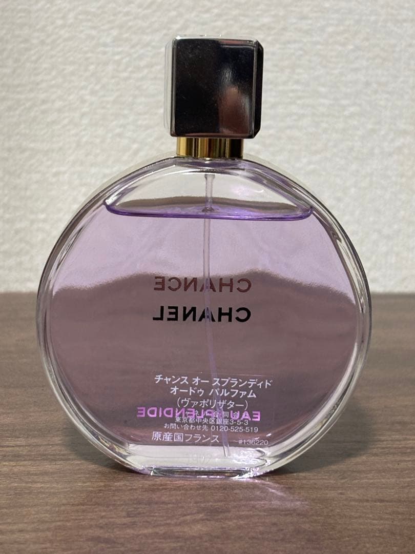 シャネル チャンス オー スプランディド オードゥ パルファム【CHANEL】