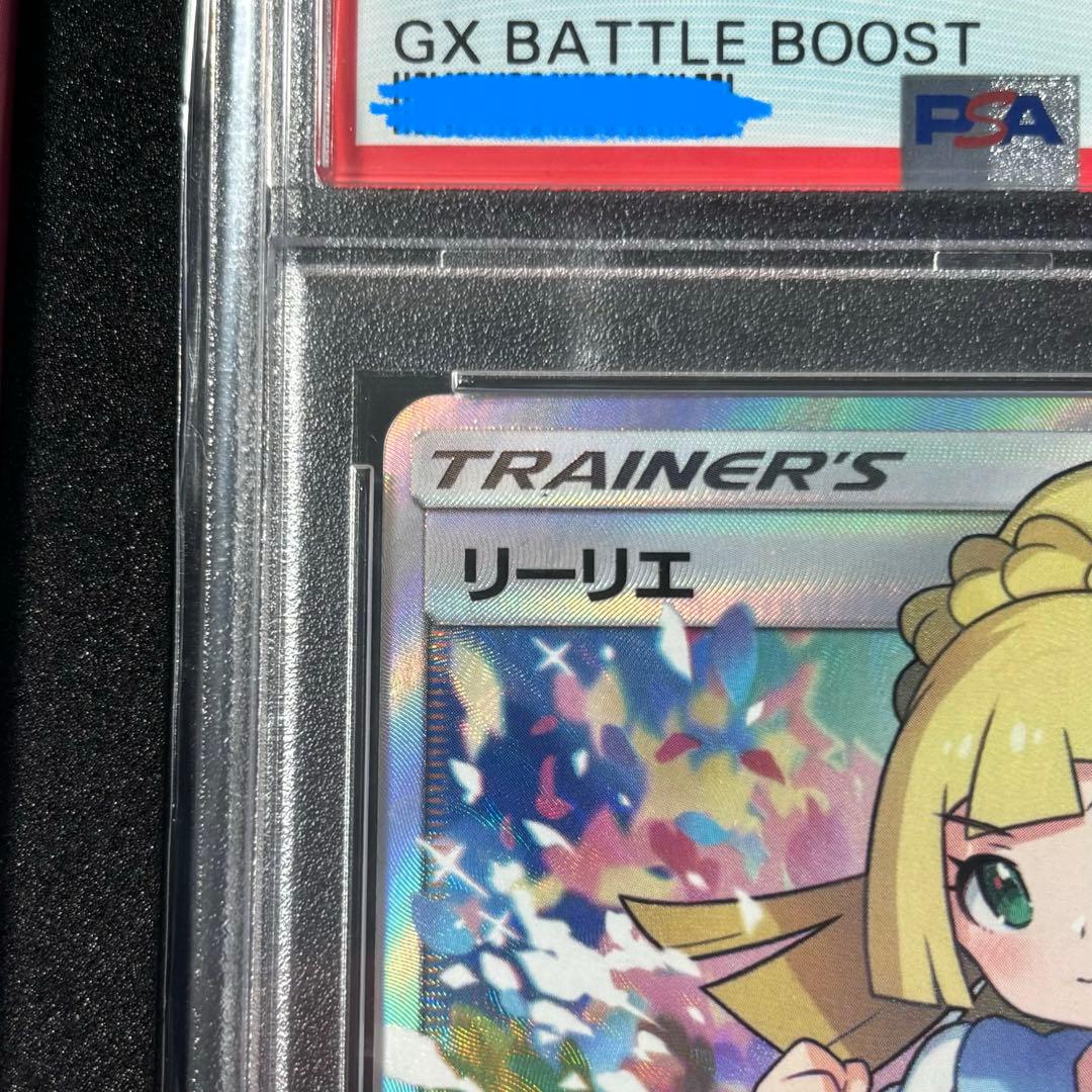 リーリエ SR SM4+ GXバトルブースト 119/114 - メルカリ