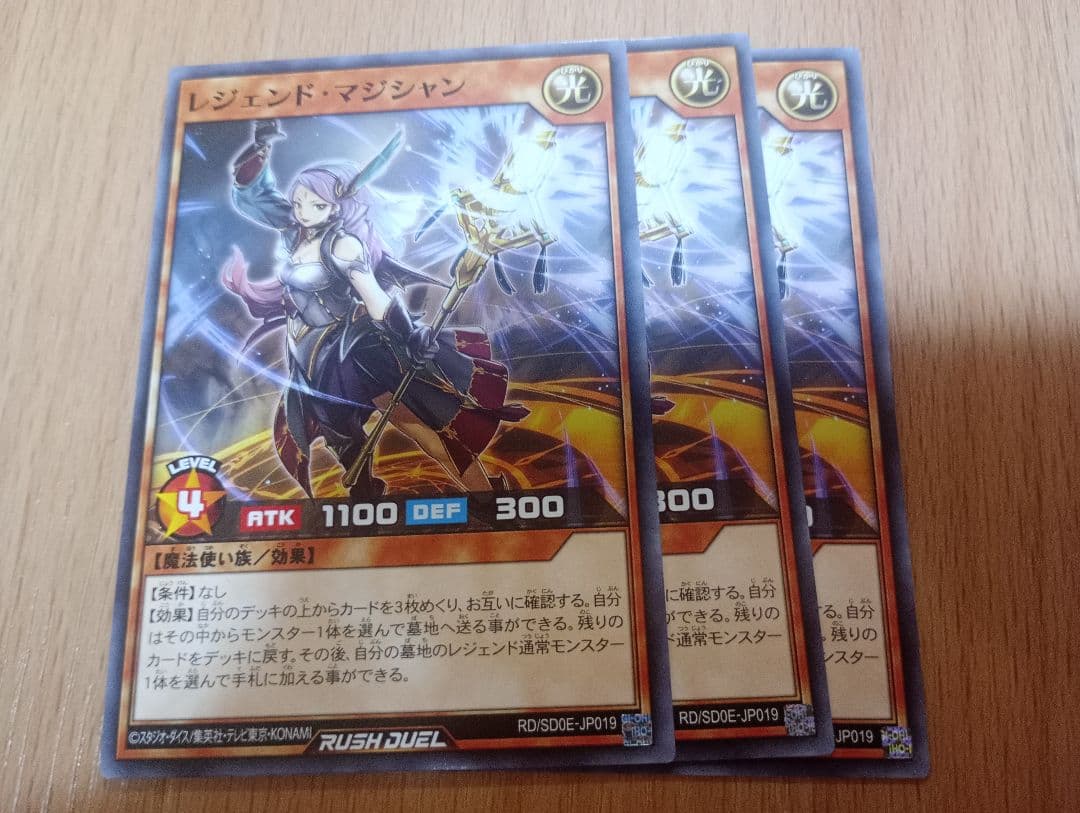 ラッシュプレイマットレジェンドマジシャン