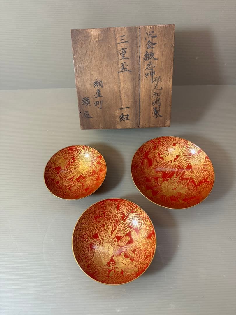 2904 根元和嶋製　沈金花草　三重盃 2026年最新】三重盃の人気アイテム - メルカリ