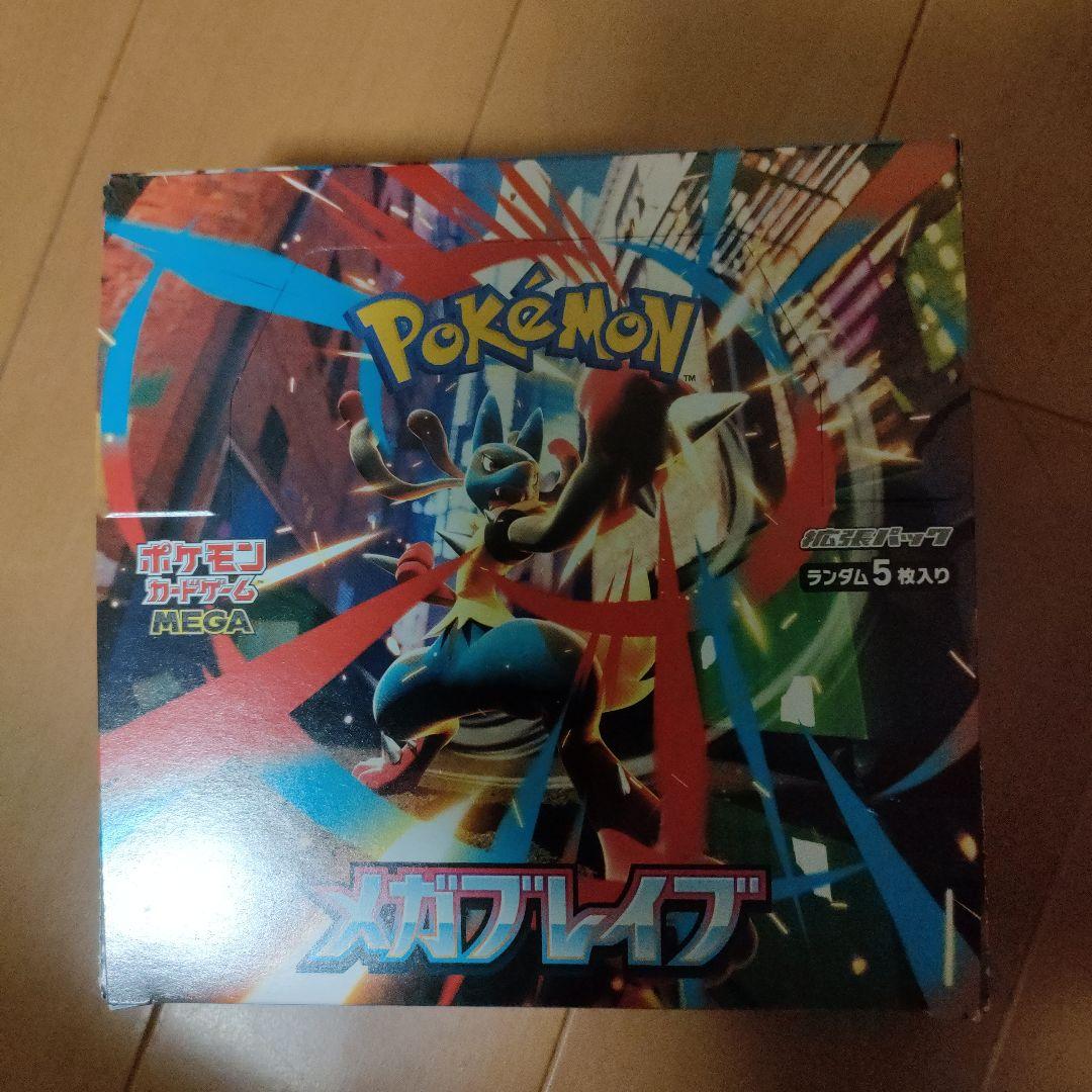 メガブレイブ　1box 箱のまま発送