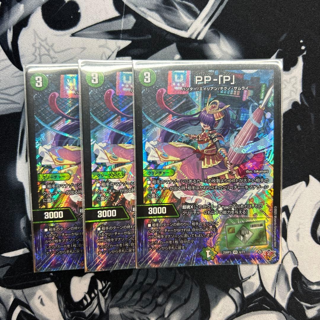 パンドラプリンセスプリン