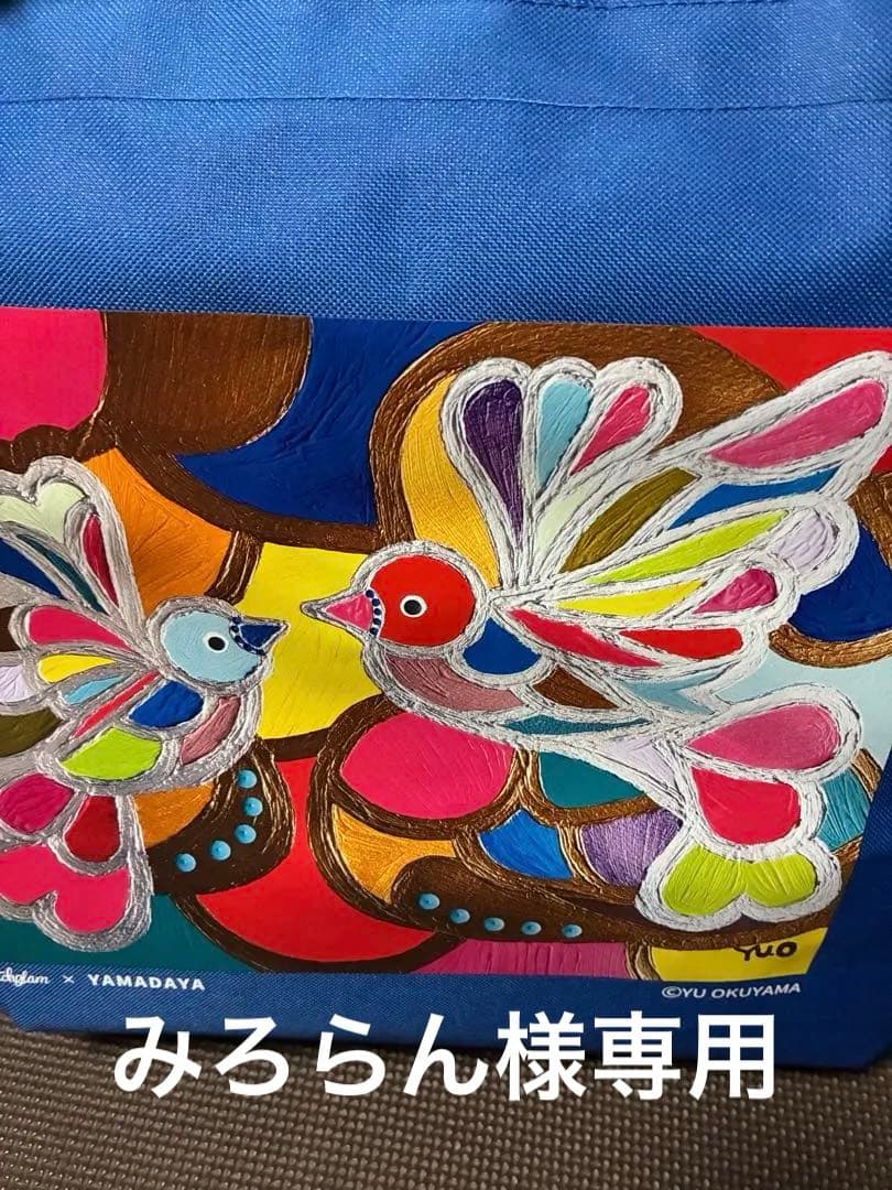 ヤマダヤ福袋2026 ⭐︎4点セット⭐︎