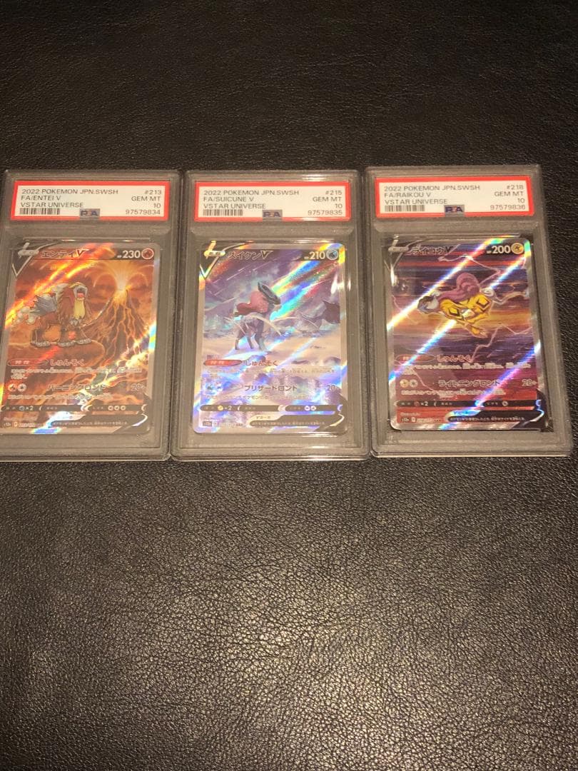 エンティV PSA10 VSTAR UNIVERSE #213 S115728021 - ポケモンカード