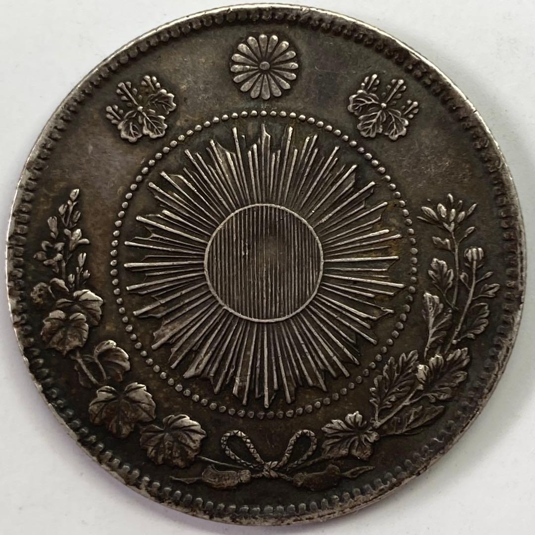 鑑定書付 下半欠貝 正貝円・小ハネ貝 旭日縦縞欠落 旧1円銀貨 明治3年