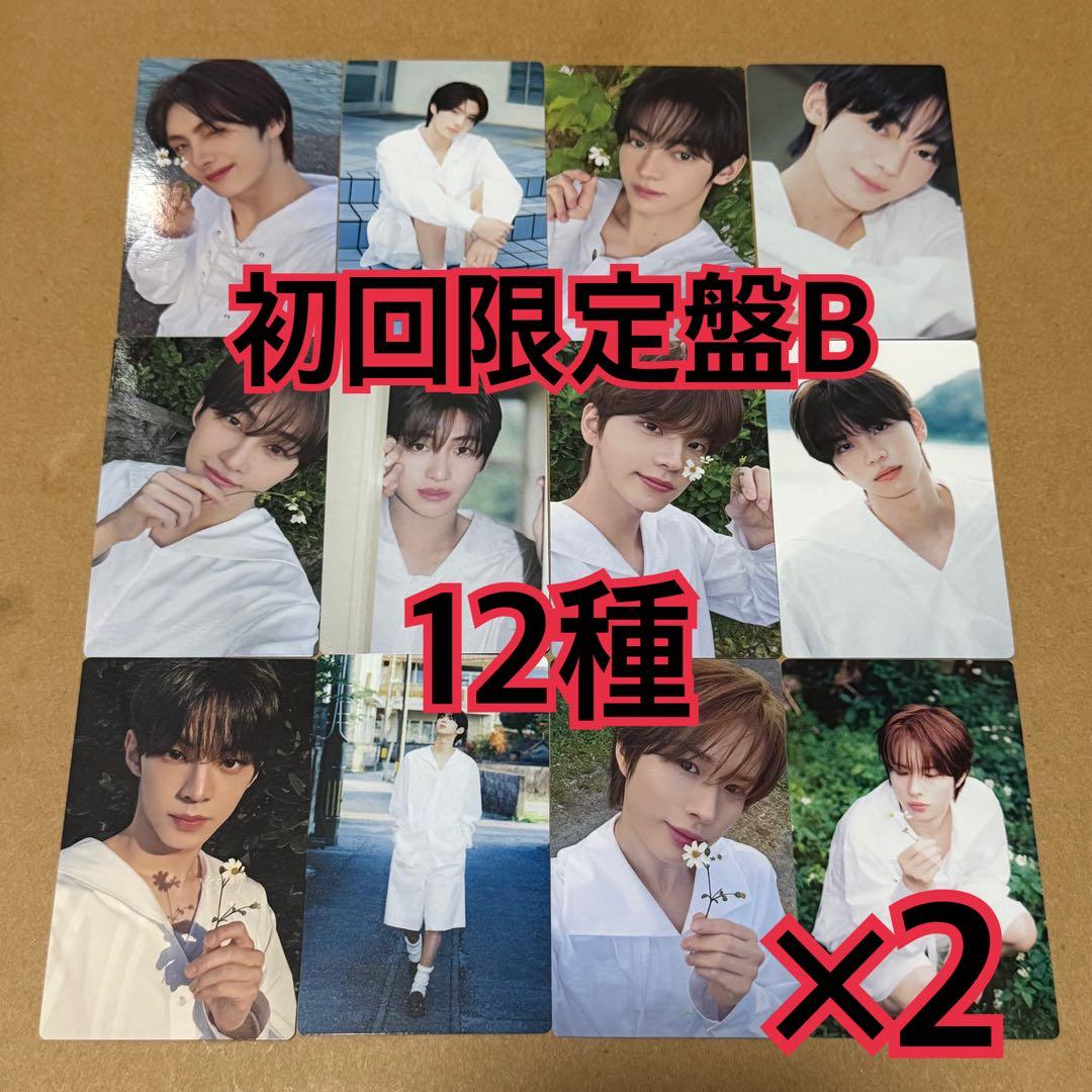 TWS トレカ　12種　×2 初回限定盤B はじめまして