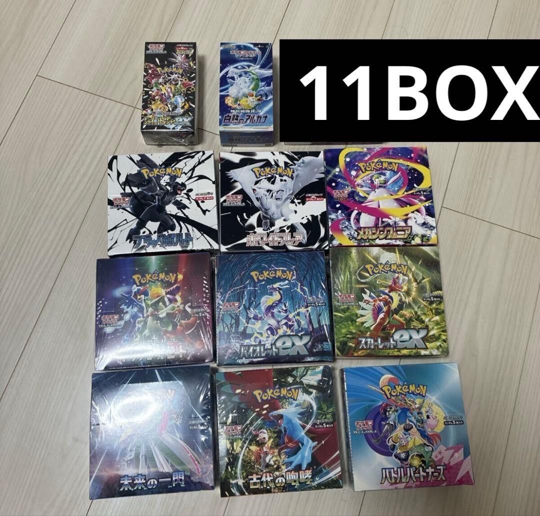 ポケモンカード　11BOXセット ブラックボルト　トリプレット　シャイニー　他