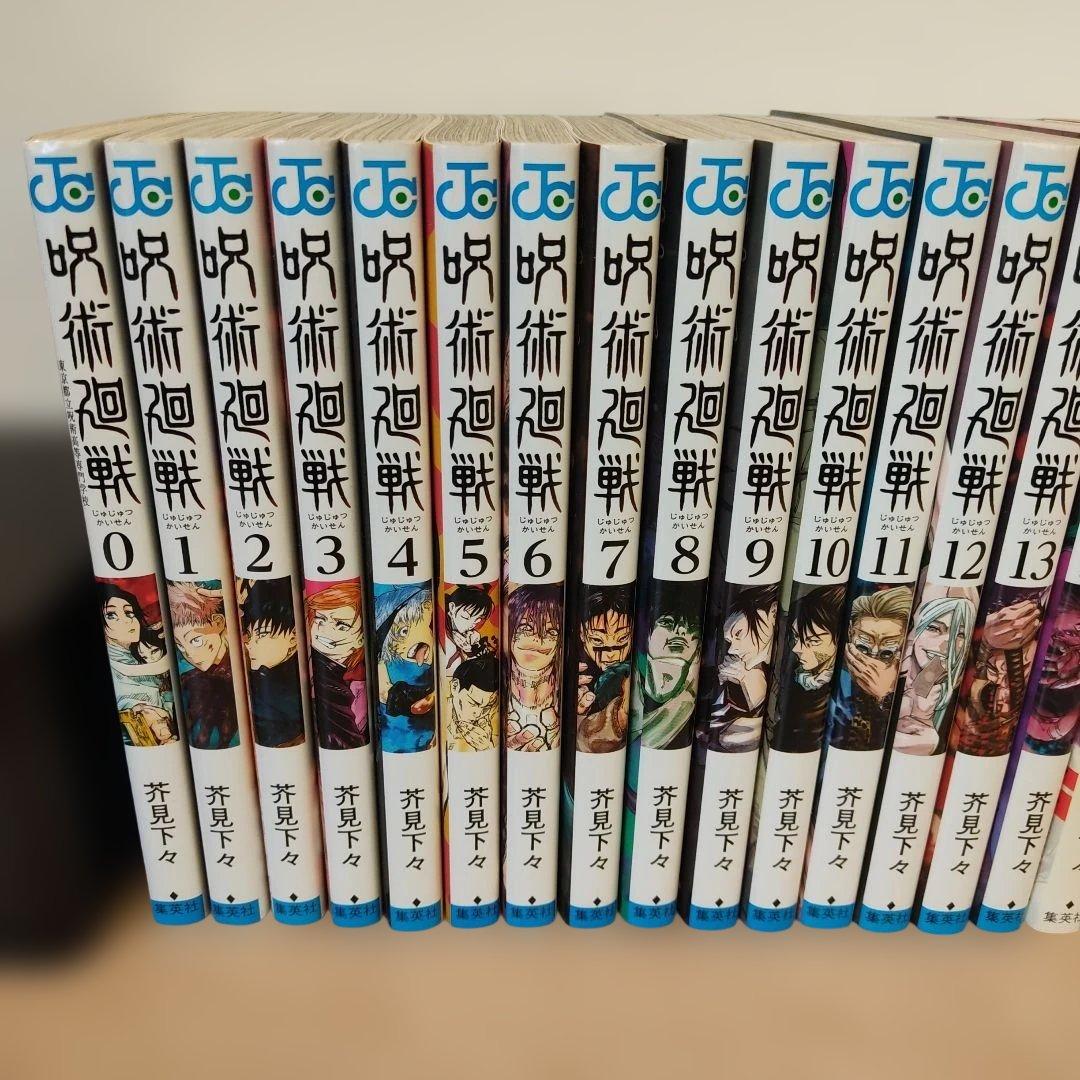 呪術廻戦 全30巻＋0巻セット 本・雑誌・漫画 全巻セット