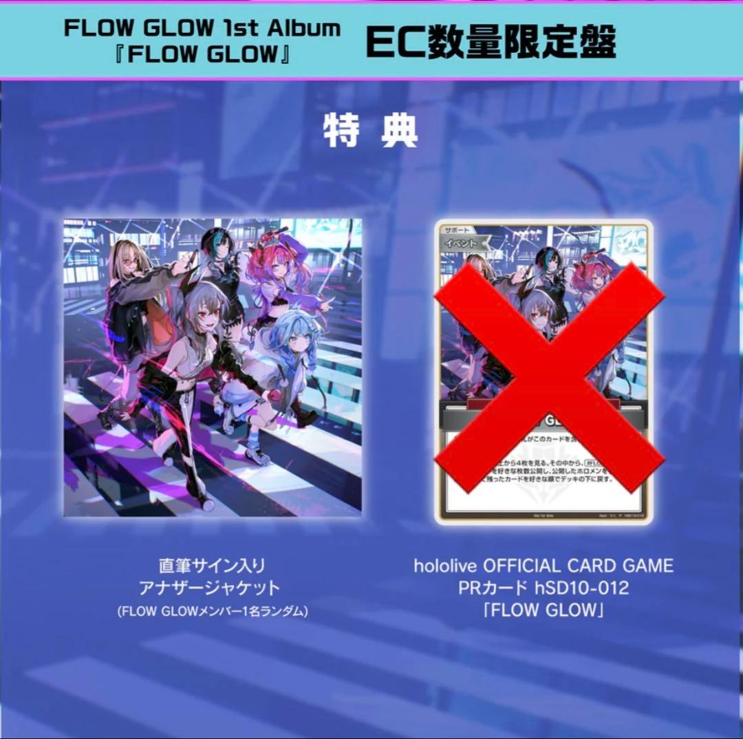 ホロライブ FLOW GLOW 1st アルバム 響咲リオナ 直筆サイン - メルカリ