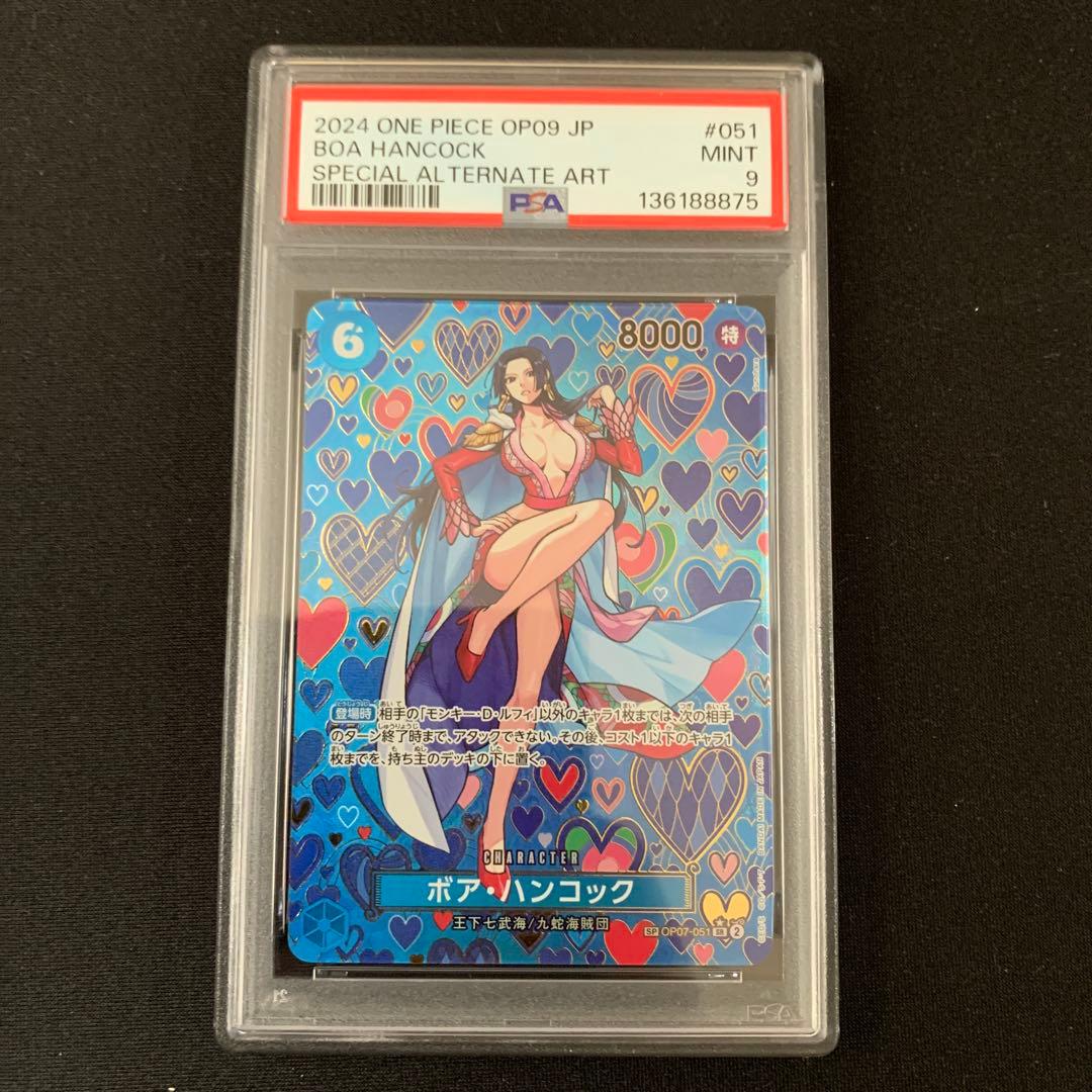 ワンピースカード　ボアハンコックSP PSA9 PSA9鑑定済〕ボア・ハンコック(フルアート/foil)【UC】{OP02-059}