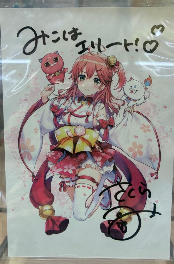 さくらみこ エリート♡\