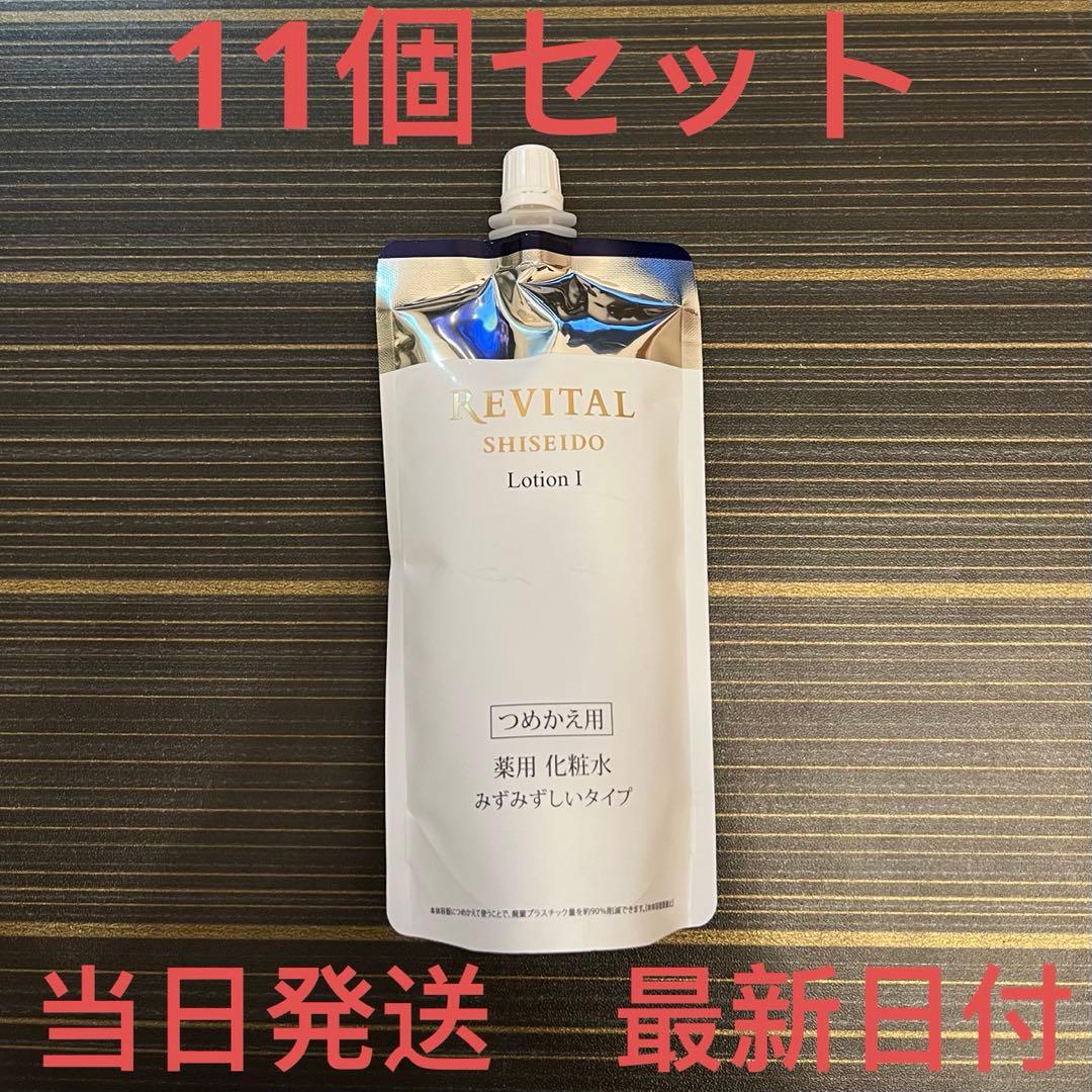資生堂　リバイタル ローションI（レフィル） 150ml ✖︎11個セット
