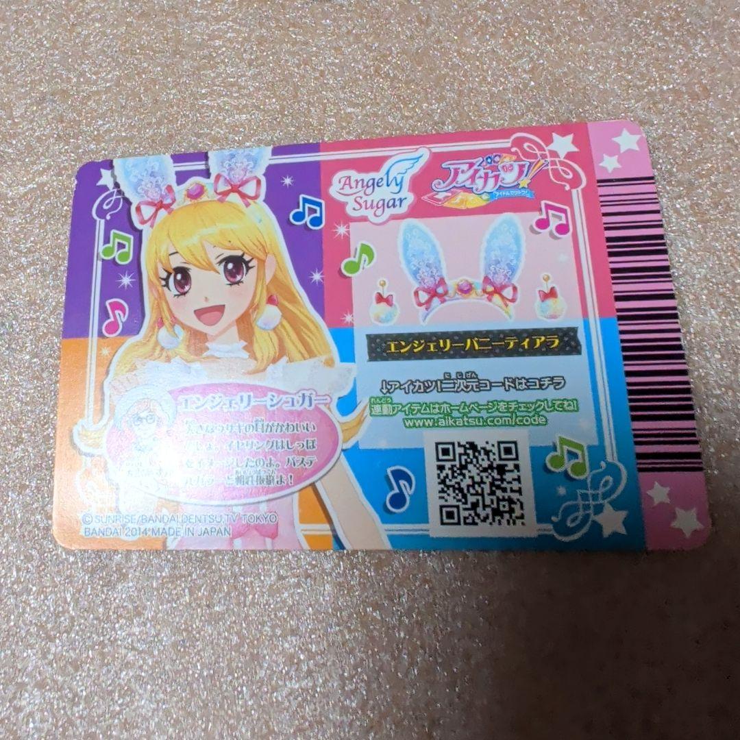 アイカツ カード オーロラキスコーデ ピンクステージコーデ 学生証