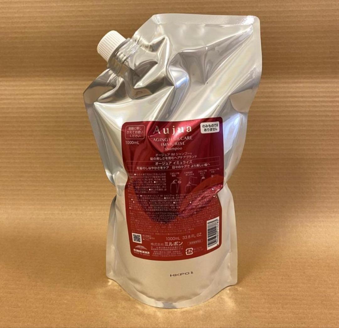 【新品未開封】オージュア イミュライズ シャンプー 1000ml