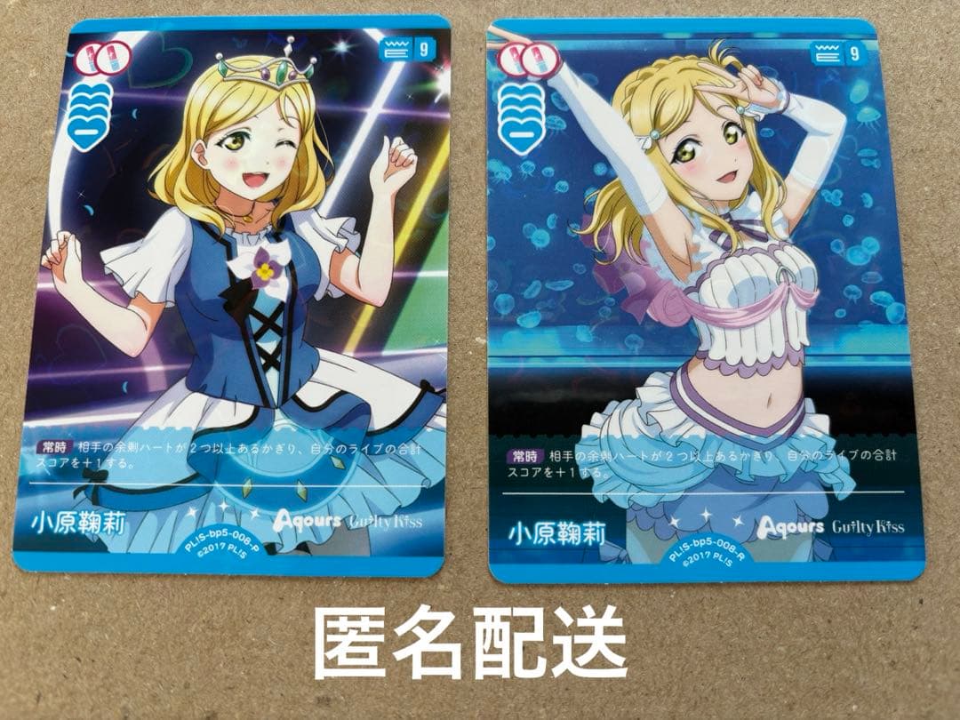 ラブカ 小原鞠莉 Aqours ラブライブ!サンシャイン！！ - メルカリ