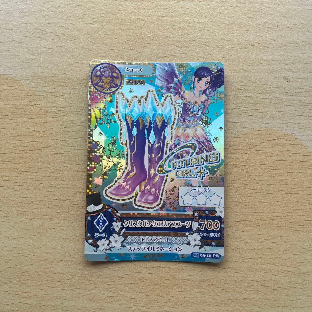 アイカツ フューチャリングガールプレミアムカード - メルカリ