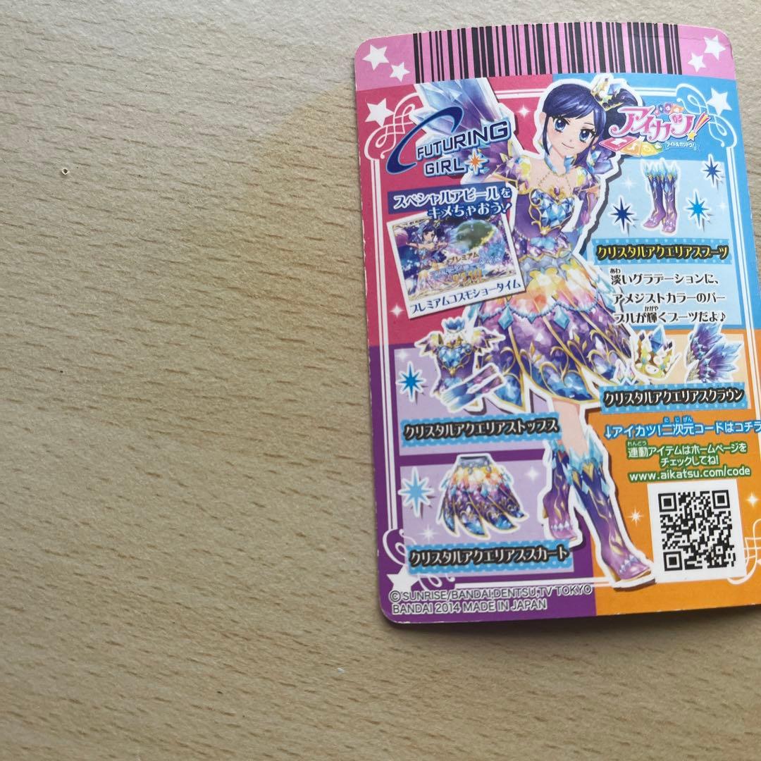 アイカツ フューチャリングガールプレミアムカード - メルカリ