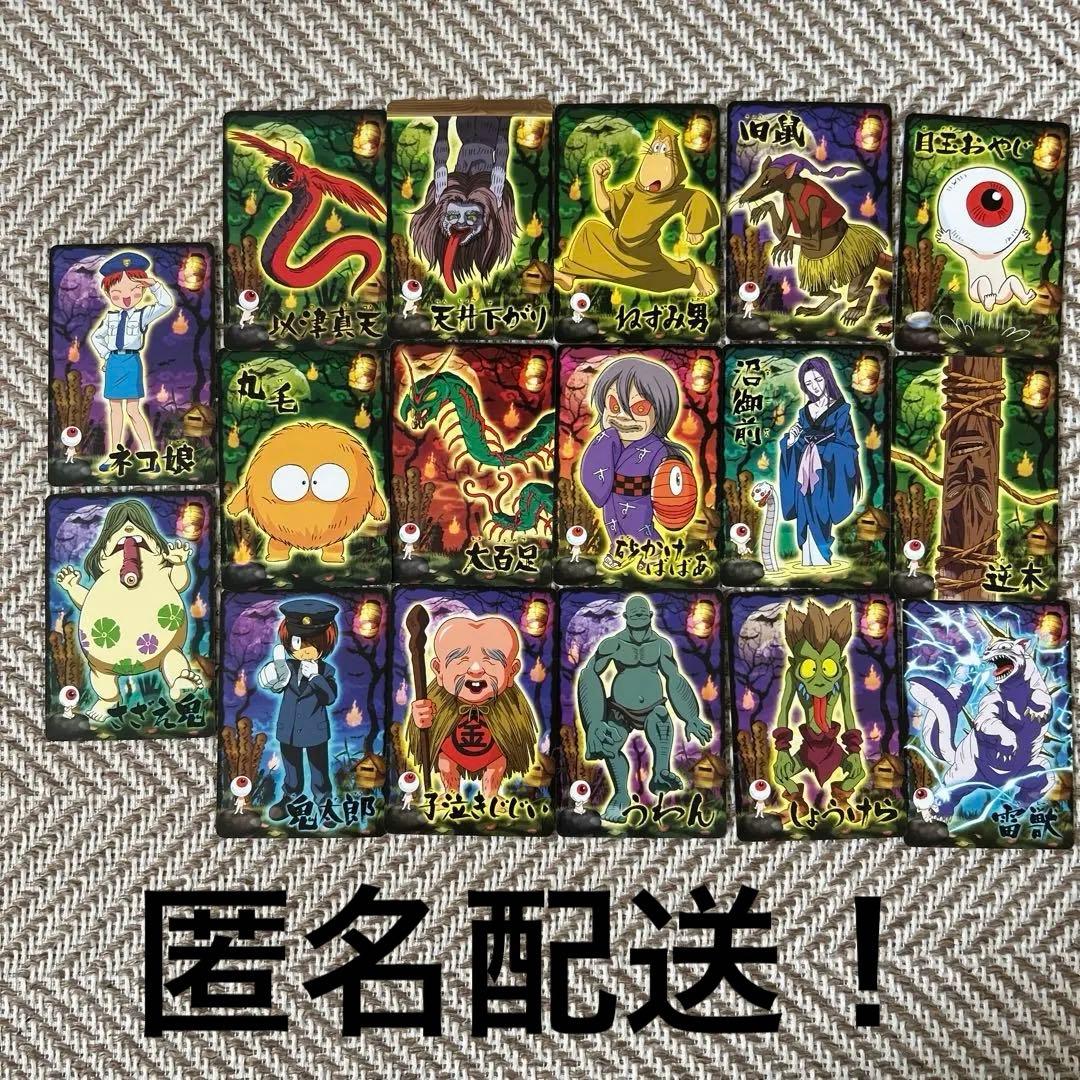 希少✨ゲゲゲの鬼太郎5期ウエハースカードセット 最終値下げ 2007