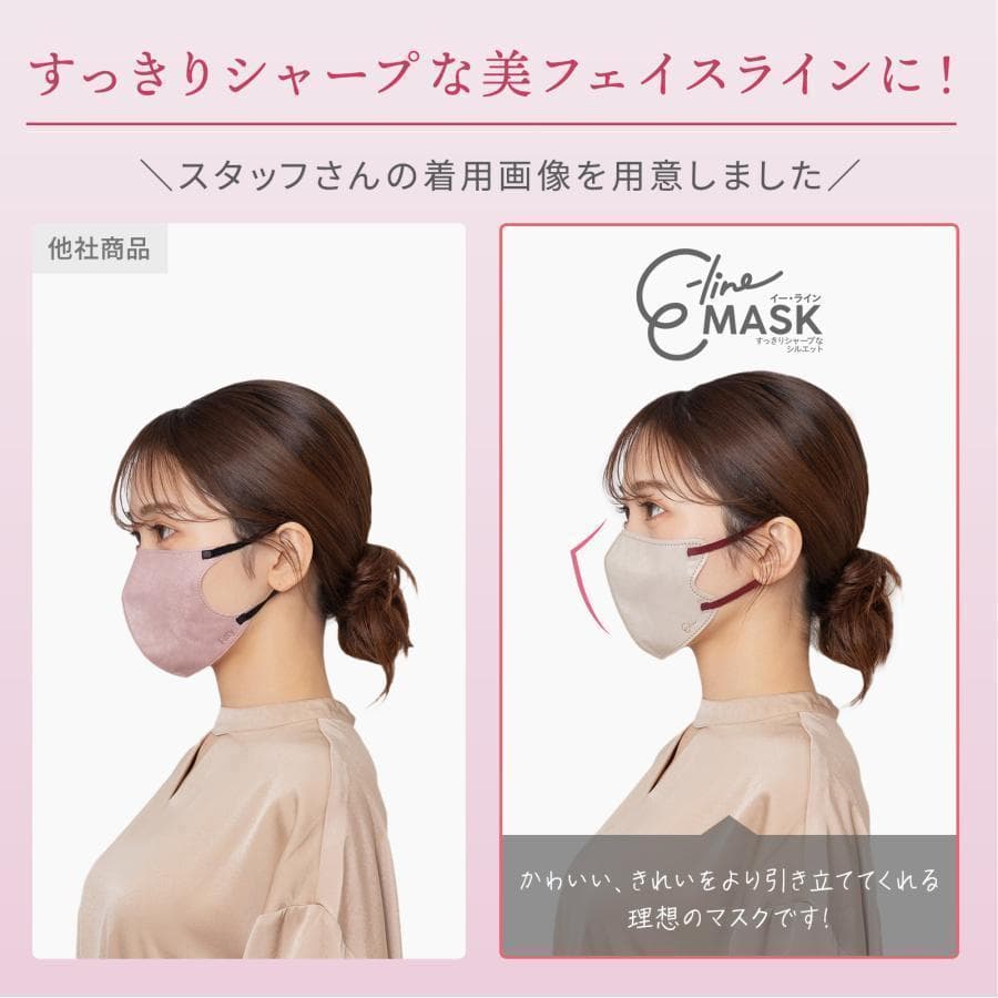 噂の小顔魅せ】E-ineマスク習慣『ベリータルト』42枚（7枚入×6袋）①