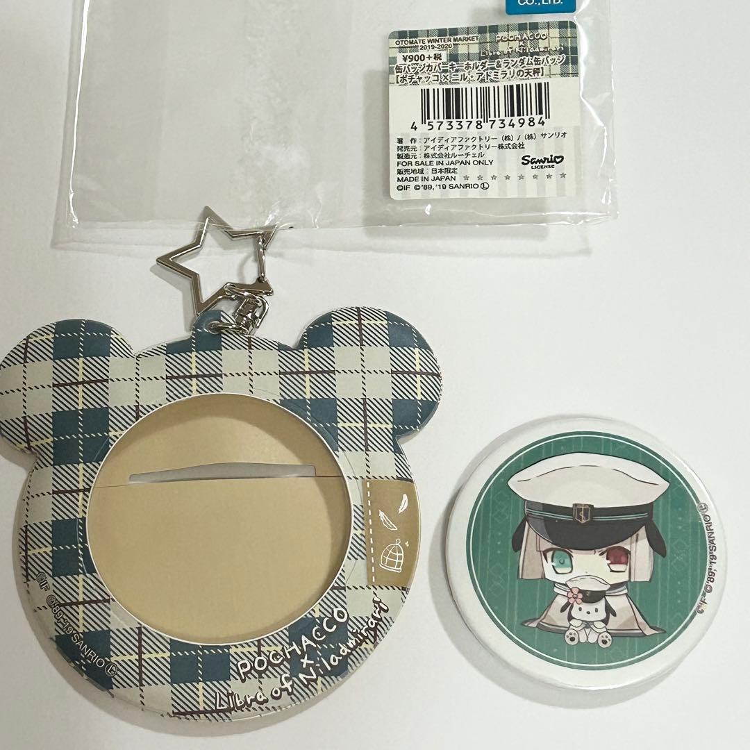 星川翡翠＆ポチャッコ ポチャッコ x ニル・アドミラリの天秤 缶バッジ