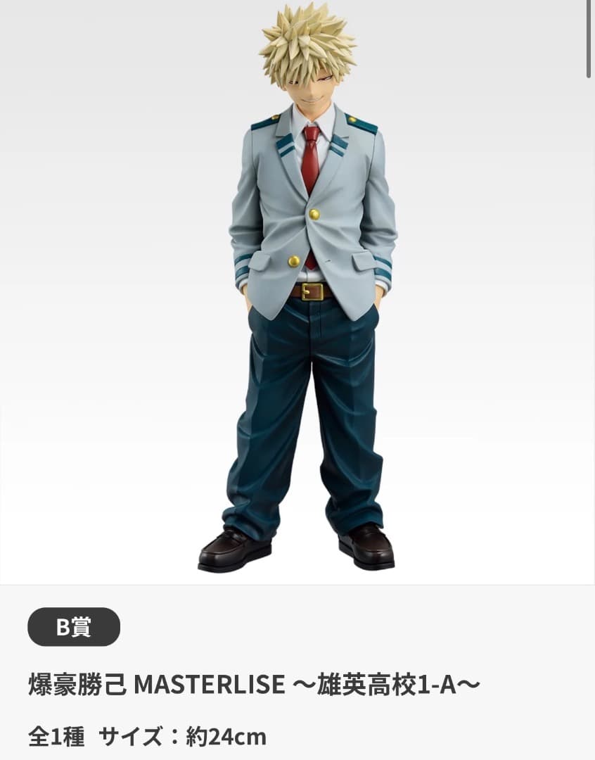 一番くじ　紡がれる思い　B賞　爆豪勝己　僕のヒーローアカデミア　フィギュア