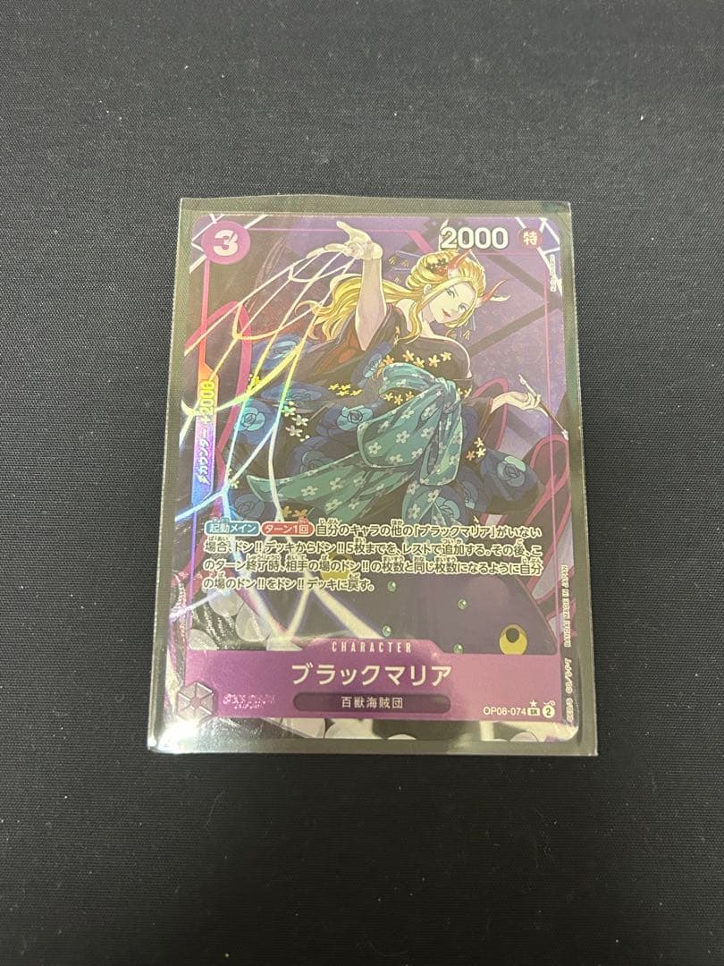 ブラックマリア SR パラレル OP08-074 - メルカリ