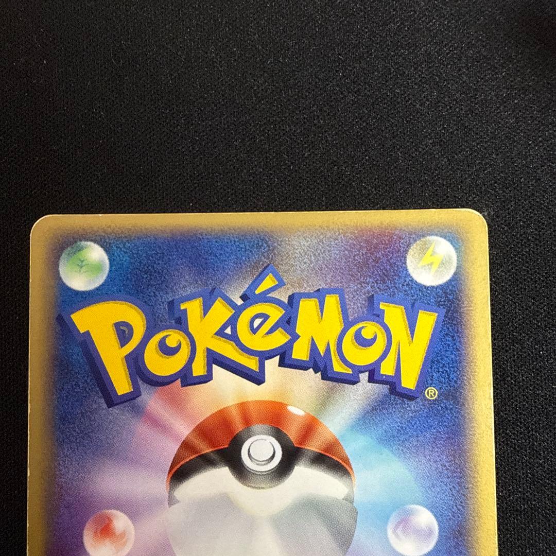 ゲンガーex ☆ 拡張パック 伝説の飛翔 048/082 ポルターガイスト