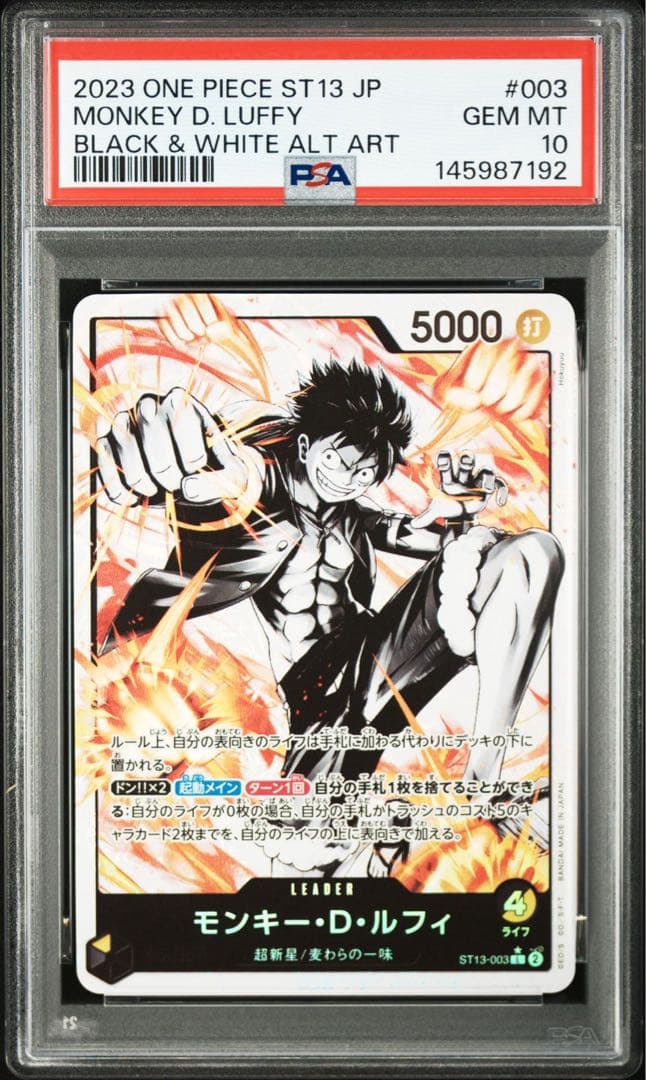 PSA10 モンキー・D・ルフィ L-P [ST13-003] ボーナスパック - メルカリ
