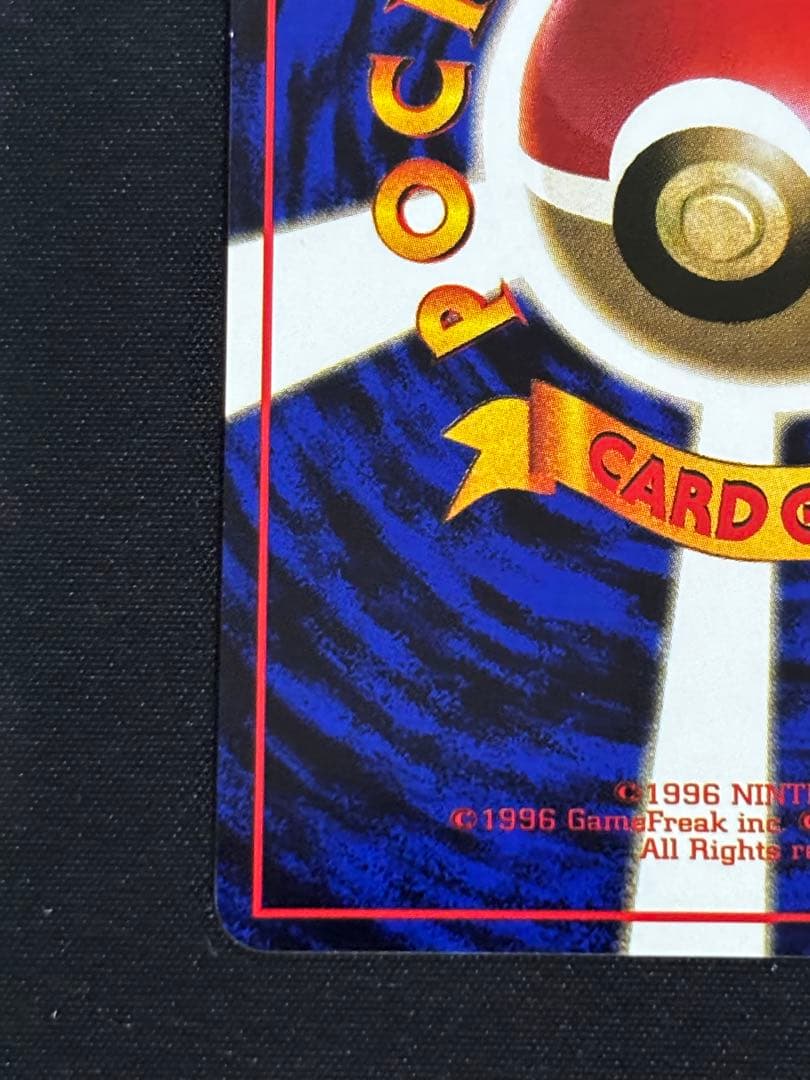 ジュゴン Lv.24 旧裏 ポケモンカード - メルカリ