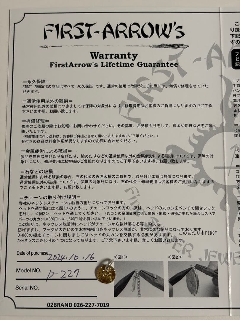 ファーストアローズ 18K 金メタル p-227