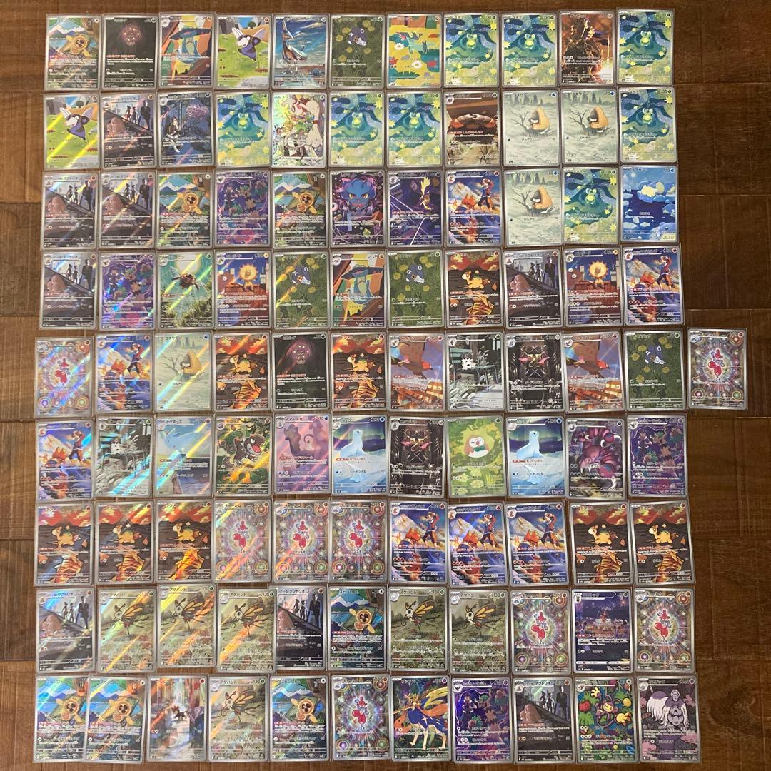 ポケカ AR・CHRのみ100枚セット まとめ売り6 ポケカ AR CHR まとめ売り - メルカリ