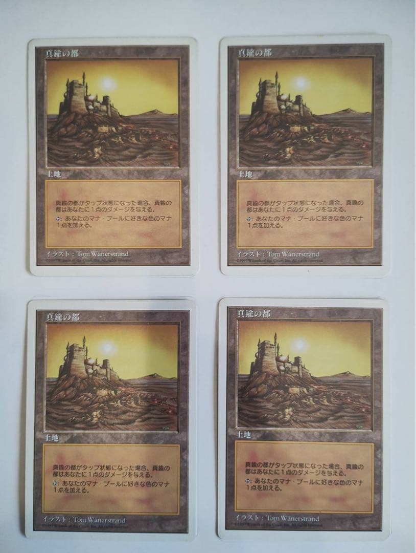 真鍮の都　日本語版 4枚セット　5版 真鍮の都/City of Brass》[5ED] 土地R | 日本最大級 MTG通販サイト