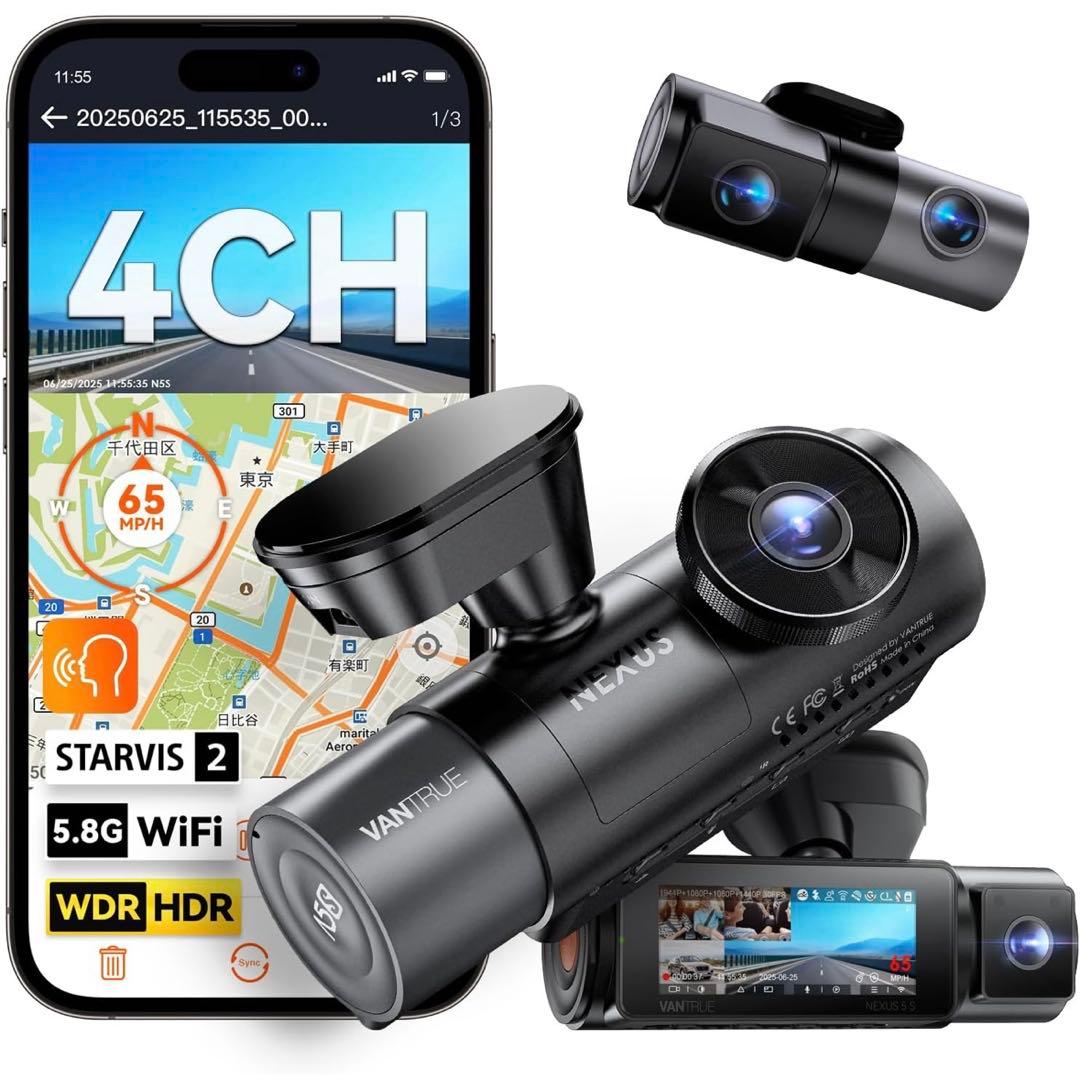 4カメラ ドライブレコーダー VANTRUE N5S