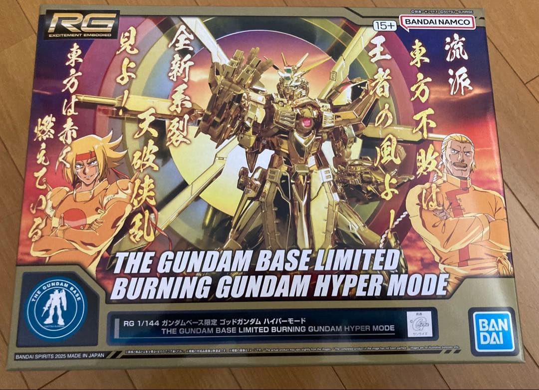 RG 1/144 ガンダムベース限定 ゴッドガンダム ハイパーモード　新品未開封