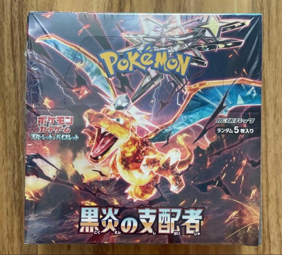 ポケモン 黒煙の支配者 BOX シュリンク付