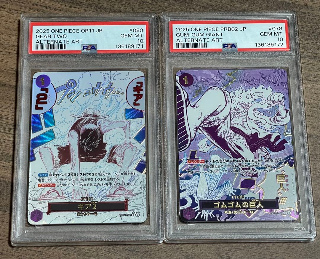 ギア2 ゴムゴムの巨人 パラレル psa10 連番 日本支社