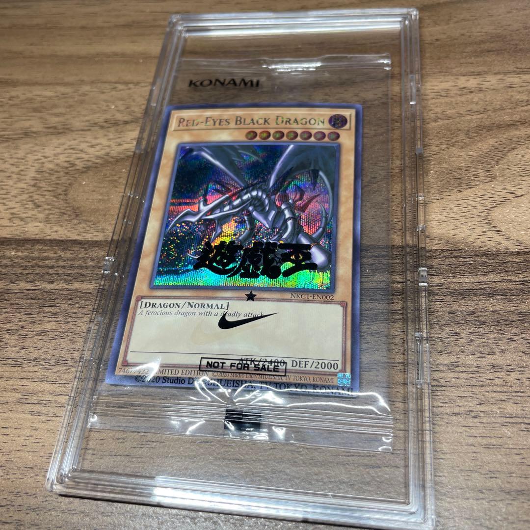 【未開封】遊戯王 NIKE ノベルティ レッドアイズブラックドラゴン 非売品