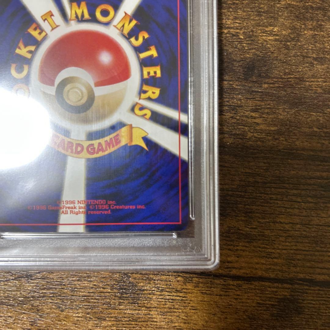 PSA10】プテラ 旧裏 めざめる伝説 - メルカリ