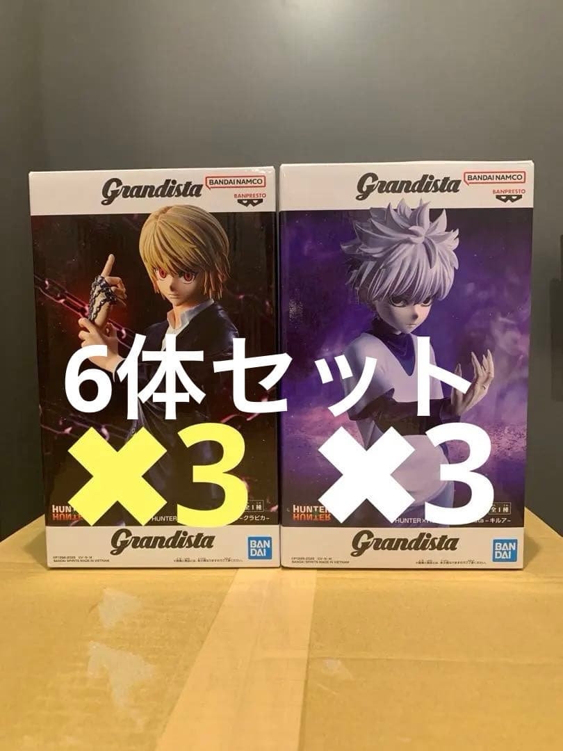 HUNTER × HUNTER Grandista クラピカ 6体セット - メルカリ