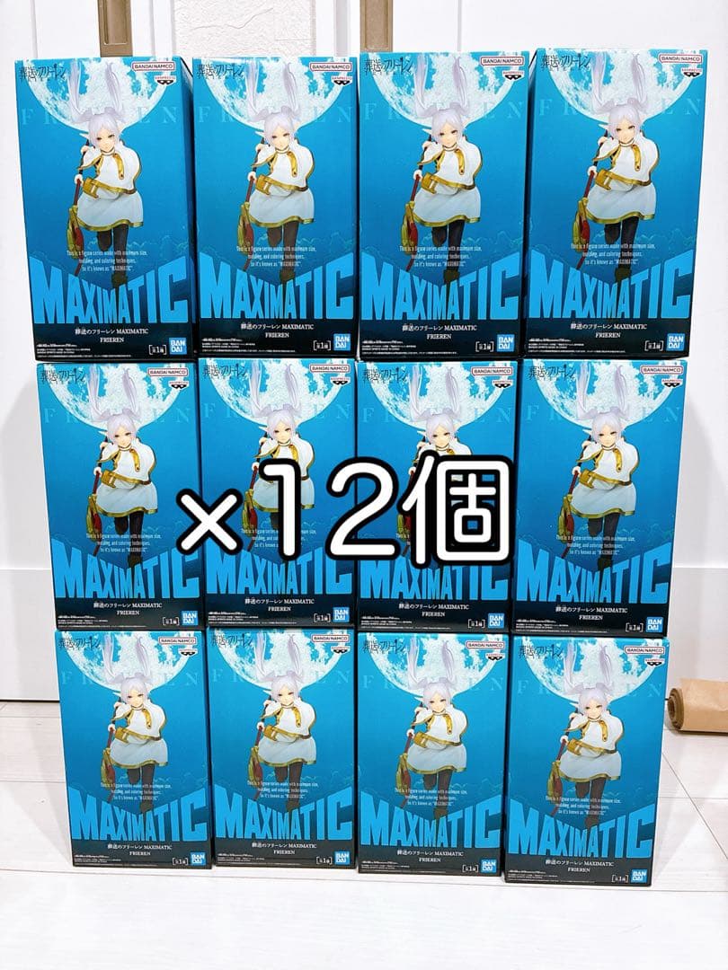 葬送のフリーレン マキシマティック　フリーレン　　フィギュア　セット