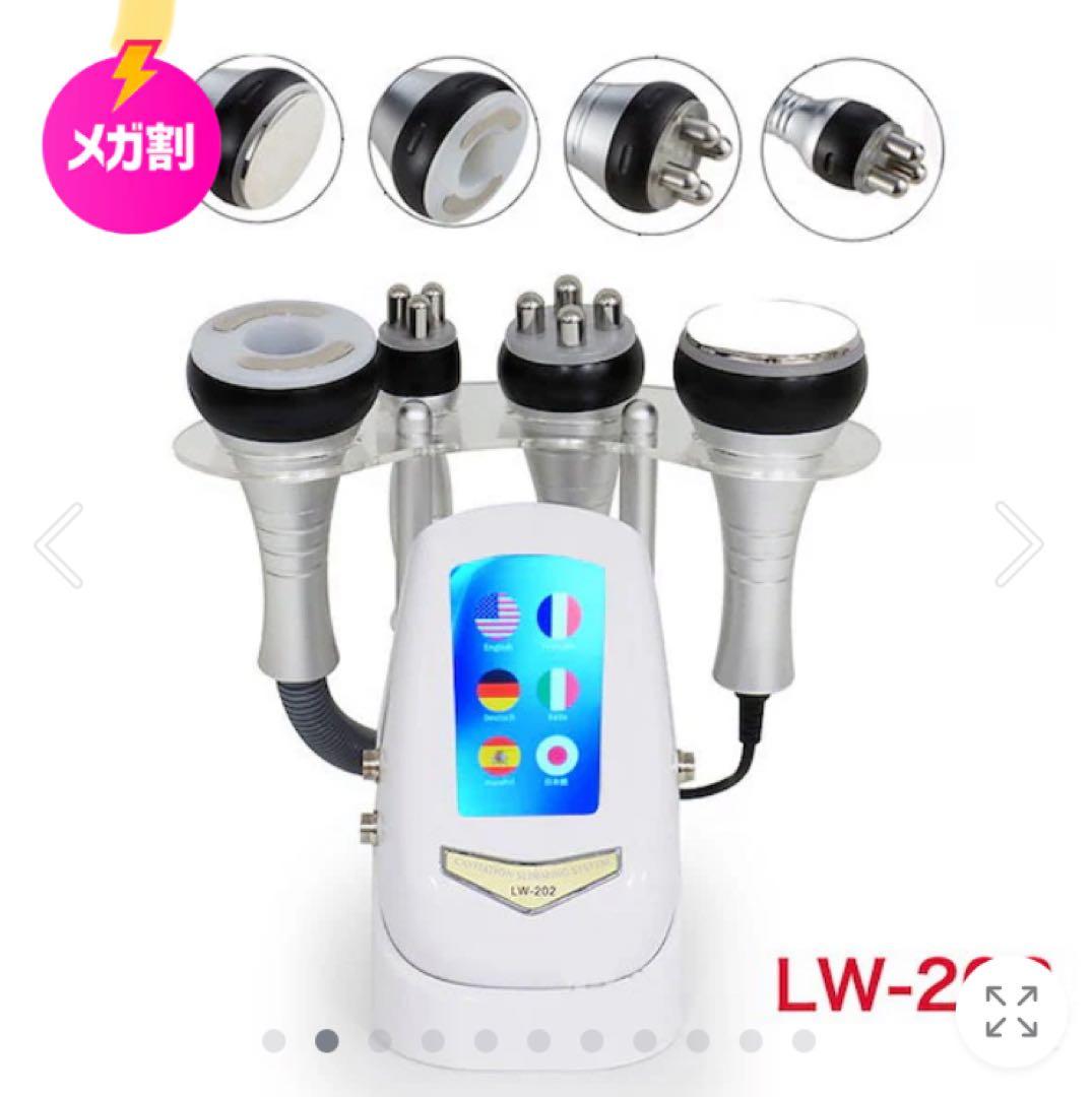 業務用　LW-202 キャビテーション40K 美顔器 Amazon.co.jp: キャビテーション 4in1 40KHZ キャビテーション+光