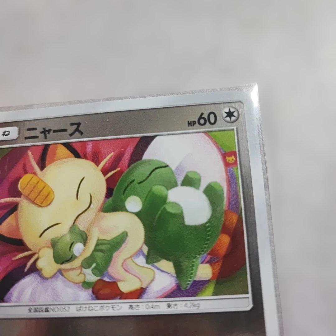 ポケカ ニャース SM12a タッグオールスターズ ミラー - メルカリ